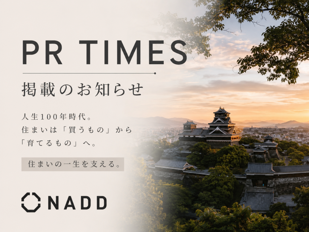 PR TIMESで配信を開始しました。